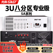 先科（SAST）ST-8866專(zhuān)業(yè)后級功放機定壓大功率功放合并式工程專(zhuān)用放大器主機定壓校園系統2000W