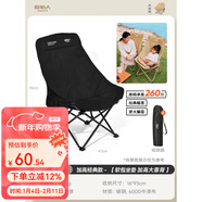 原始人（The Primitive）戶(hù)外折疊椅露營(yíng)椅子躺椅便攜折疊月亮椅小凳子折疊凳釣魚(yú)凳 【加高靠背】夾棉軟包款黑色【頭部可靠+繃帶加固】