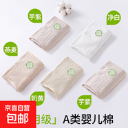 醫用級內褲女士純棉抗菌A類(lèi)全棉加長(cháng)襠新款高腰收腹女生三角短褲 【醫用級高腰 5條】芋紫+芋紫+奶黃+燕麥+凈白 XL 【適合125-145斤】