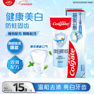 高露潔（Colgate）健康美白防蛀固齒牙膏90g溫和去漬美白亮白雙效配方修護清新口氣