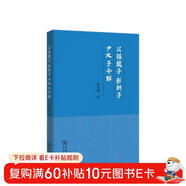 公孫龍子·鄧析子·尹文子今解