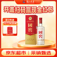 瀘州老窖 國窖1573 濃香型 高度白酒 52度500ml單瓶 經(jīng)典裝五碼(掃蓋有獎)