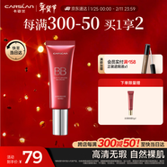 卡姿蘭（Carslan）絲滑無(wú)瑕BB霜倍潤版隔離控油遮瑕保濕01#亮膚色47g新年情人節禮物