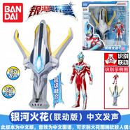 萬(wàn)代（BANDAI） 奧特曼DX經(jīng)典系列變身器兒童玩具禮物 銀河火花套裝【聯(lián)動(dòng)版】