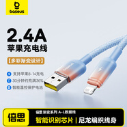 倍思蘋(píng)果快充數據線(xiàn)充電線(xiàn)適用iPhone14/13/12Pro Max/XR/Xs/11/8手機車(chē)載ipad平板充電器線(xiàn)2米 