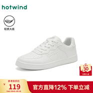 熱風(fēng)男鞋春季新款德訓鞋男士時(shí)尚休閑板鞋百搭純色小白鞋子系帶 04白色 H14M25734 39 （偏大半碼）