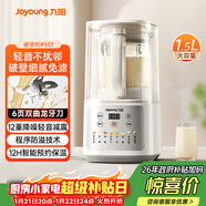 九陽(yáng) 破壁機全自動(dòng)免煮2025新款 2-4人家用自清洗豆漿機輕音降噪榨汁料理機五谷雜糧 P507 國家補貼