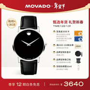 摩凡陀（Movado）瑞士手表博物館系列腕表石英小牛皮男表40mm瑞表禮物送禮