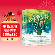 布魯克林有棵樹(shù)（全三冊）親愛(ài)的弗朗茜 白裙與玫瑰 跨過(guò)威廉斯堡大橋 貝蒂·史密斯著(zhù)暢銷(xiāo)八十余年的青少年讀物成長(cháng)小說(shuō) 中小學(xué)課外閱讀