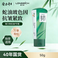 隆力奇萬(wàn)事青松御紋抗皺蛇油護手霜保濕抗皺緊致舒緩肌膚手足護膚50g