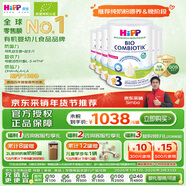 喜寶（HiPP）荷蘭至臻版 有機益生菌嬰幼兒配方奶粉3段（1-6歲）800g/罐*6