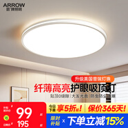 箭（ARROW）ARROW箭牌超薄led吸頂燈三防燈現代圓形超亮陽(yáng)臺走廊房間臥室燈具 【360°環(huán)繞光】直徑38cm三色|推薦10-15㎡/白色
