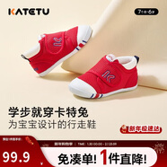 卡特兔學(xué)步鞋嬰兒童鞋春季男女寶寶步前機能鞋幼兒室內穩步兒童鞋子X(jué)Z62