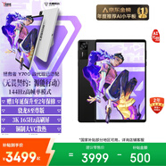 聯(lián)想拯救者Y700四代【國家補貼15%】AI元啟版8.8英寸電競游戲AI平板電腦 3K驍龍8至尊版  16+512G黑