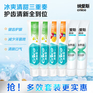 納愛(ài)斯清新口氣去牙漬煙漬冰菊120g*2+白鹽120g*2+鮮果120g*2牙膏套裝