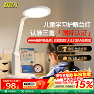 好視力AAAA級護眼臺燈兒童學(xué)生學(xué)習閱讀臥室書(shū)桌近視防控led燈 TG032Pro