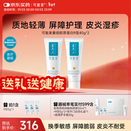 可復美重組膠原蛋白修復敷料R型40g*2