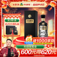 古井貢酒 年份原漿古20 濃香型白酒 26度 375ml*1瓶 單瓶裝 低度