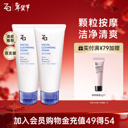 姬芮（ZA）【大油皮專(zhuān)用】洗面奶男女深度清潔泡沫潔面乳100g*2支 新年禮物