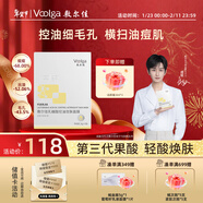 敷爾佳乳糖酸控油斂膚面膜 收縮毛孔祛痘溫和補水保濕5片新年禮物送女友