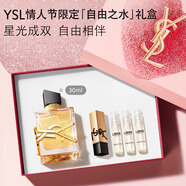 YSL圣羅蘭自由之水女士香水30ml持久留香化妝品生日禮物新年禮盒情人節禮物