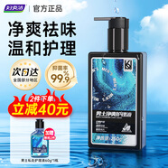 婦炎潔凱迪克男士私處護理液沐浴露私處私護洗液止癢私密抑菌洗液260g