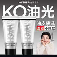 溫碧泉洗面奶黑白柔珠凈化泥50g護膚化妝品男女適用 溫和不緊繃深層清潔