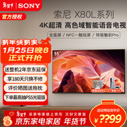 索尼（SONY）KD-55X80L 55英寸 4K超高清HDR廣色域安卓智能電視 專(zhuān)業(yè)畫(huà)質(zhì)芯片杜比視界 液晶全面屏X80K升級款 55英寸 KD-55X80L