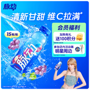 脈動(dòng)玫瑰葡萄口味600ML*15瓶低糖維生素C電解質(zhì)水功能年貨飲料整箱裝