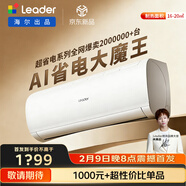 海爾出品統帥空調超省電SE 1.5匹超一級冷暖變頻空調掛機掛式 雙排銅管蒸發(fā)器京東嚴選KFR-35GW/LJD1-1