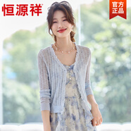 恒源祥輕薄短款冰絲防曬衣開(kāi)衫女春夏季配吊帶裙外搭披肩空調罩衫上衣 淺藍色 M