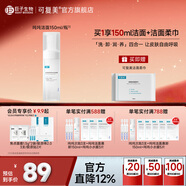 可復美噸噸潔面慕斯 氨基酸藻萃凈潤潔面慕斯 清潔卸妝保濕 噸噸潔面慕斯150ml