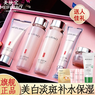 美膚寶護膚品套裝美白淡斑補水清爽保濕提亮膚色緊致溫和舒緩化妝品女正 美白淡斑五件套禮盒+蘆薈膠+面膜3片