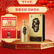 百年糊涂 金世紀 濃香型白酒 52度 500ml 單瓶裝 茅臺鎮酒 年貨節送禮