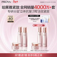 珀萊雅【全新升級】緊致肌密3.0水乳 護膚套裝 化妝品全套 圣誕禮物 水乳霜+水乳霜