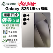三星（SAMSUNG）三星Samsung/三星 Galaxy S25 Ultra SM-S9380全網(wǎng)通5G港版AI手機現貨 S25 Ultra鈦霧灰 12+256G港行+聯(lián)保10-12月產(chǎn)