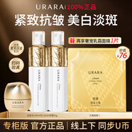 悠萊水乳正品美白淡斑套裝奢寵白金保濕抗皺女士護膚品禮盒 【美白抗皺】水+乳+眼霜