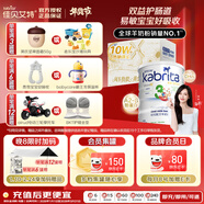 佳貝艾特（KABRITA）【禮盒裝】港版悅白金裝進(jìn)口羊奶粉3段800g*2罐 DHA+乳鐵蛋白+A2