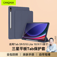 CangHua 適用三星平板Tab S9/S10 Lite保護殼10.9/11英寸SAMSUNG Galaxy平板電腦保護套全包防摔Pad皮套