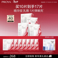 珀萊雅紅寶石面膜3.0干皮補水煥亮肌膚緊致淡紋 護膚品新年禮物女男10片