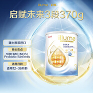惠氏（Wyeth）【重磅新品】 啟賦未來(lái) 10HMO 3段 嬰兒奶粉 370g
