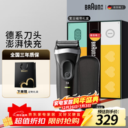 博朗【便攜出游】朱一龍同款剃須刀電動(dòng)新3系男生送老公送男友禮盒款送男朋友老公生日禮物 男