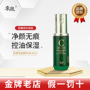 季泉護膚品套裝正品洗面奶防曬霜水乳霜精華黑松露蟲(chóng)草系列  苦參祛痘精華液 40ml