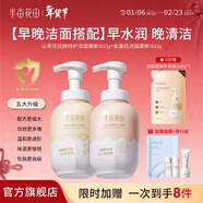 半畝花田（Little Dream Garden） 米酵氨基酸泡泡潔面慕斯洗面奶深層清潔控油敏感肌男女大容量 【金盞花+山茶花】早晚搭配