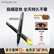 美寶蓮開(kāi)掛筆眼線(xiàn)筆 極細筆尖防水不易暈染 經(jīng)典純黑0.4g 新年禮物女