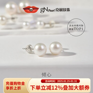 京潤珍珠耳釘傾心925銀天然淡水珍珠耳釘基礎款正圓強光耳釘新年禮物 白色 【S925銀】8-9mm