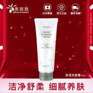 奧麗膚（Olive）保濕洗面乳清潔毛孔去角質(zhì)敏感肌150g日本原裝進(jìn)口 凈享柔嫩 細膩養膚洗面霜 150g