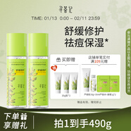 尋薈記蘆薈膠曬后舒緩修護乳液女保濕修紅蘆薈凝膠男祛痘修護啫喱 【囤貨裝】200g速修膠*2 正品