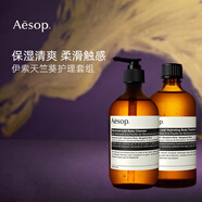 伊索天竺葵護理套組（天竺葵潔膚露500＋天竺葵身體精油100ml）