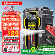 小能人（soulor）【3C認證】汽車(chē)應急啟動(dòng)電源搭電寶車(chē)載充氣泵戶(hù)外應急照明救援多功能便攜一體機打火神器XR3
